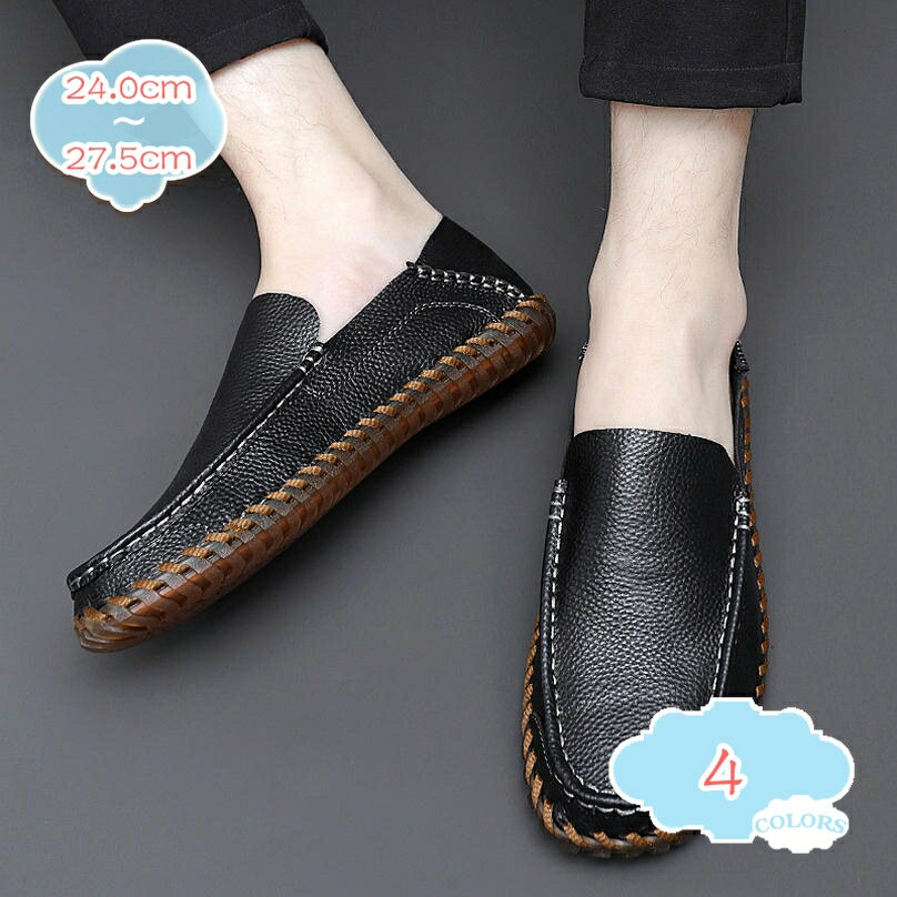 ローファー ビジネスシューズ メンズ スリッポン ドライビング カジュアル オフィス おしゃれ ウォーキング コンフォート 大きい 軽量 ローカット 防滑 お兄系 紳士靴 快適 滑り止め 旅行 疲れにくい お出かけ スポーツ shopcp