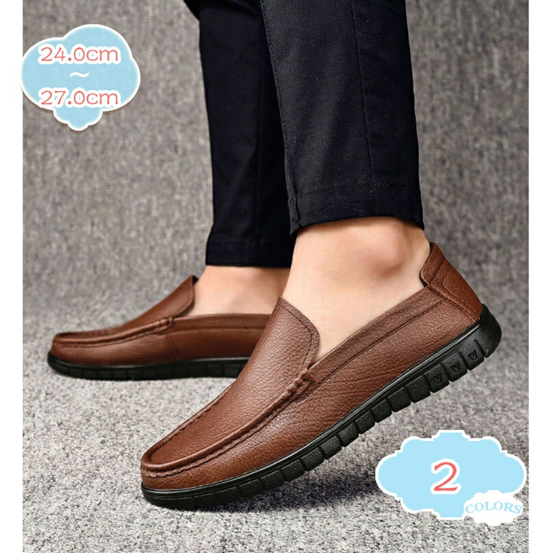 ローファー メンズ スリッポン ビジネスシューズ カジュアル 紳士靴 通気性 ドライビングシューズ 軽量 滑り止め ローカット 大きいサイズ ウォーキング 靴 春 夏 秋用 走れる 大人 ファッション 蒸れない 運転靴 shopcp