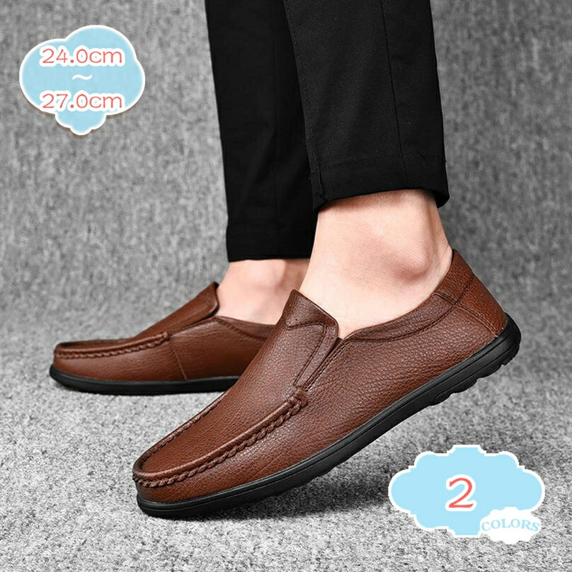 ドライビングシューズ モカシン スリップオン ローファー メンズ 大きいサイズ 革靴 軽量 滑り止め 運転靴 紳士靴 ビジネス 疲れない 通学 通勤 散歩 カジュアルシューズ 歩きやすい 快適 フォーマル オフィス shopcp