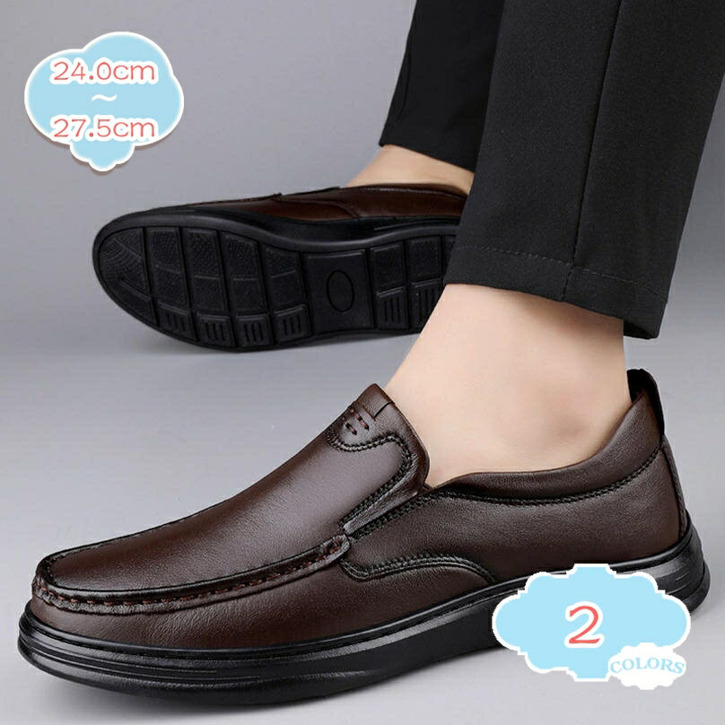 ローファー メンズ スリッポン ビジネス 革靴 カジュアル コンフォート 快適 疲れない 歩きやすい 柔らかい 防滑 通勤 通学 お兄系 大人 普段履き ドライビングシューズ 運転靴 カジュアルシューズ 走れる ローヒール 旅行 shopcp