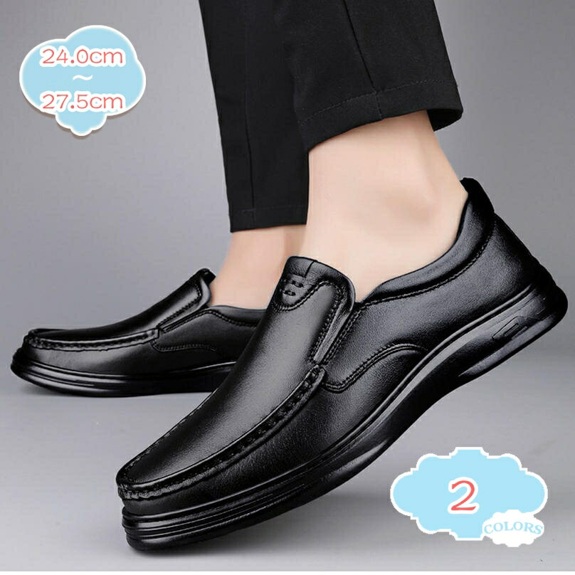 1000円OFFクーポン ドライビングシューズ モカシン スリップオン ローファー メンズ 大きいサイズ 革靴 軽量 滑り止め 運転靴 紳士靴 ビジネス 疲れない 通学 通勤 散歩 カジュアルシューズ 歩きやすい 快適 フォーマル オフィス shopcp