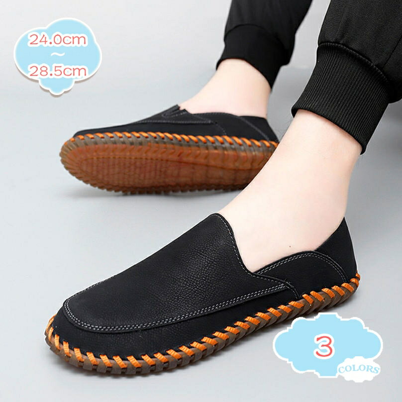 メンズ ドライビングシューズ コンフォート 滑り止め 柔らかい 軽量通気 着こなし 心地良い ビジネス カジュアルシューズ おしゃれ ローファー モカシンタイプ 男性用 紳士靴 レザースニーカー オフィス 通勤 お出かけ shopcp