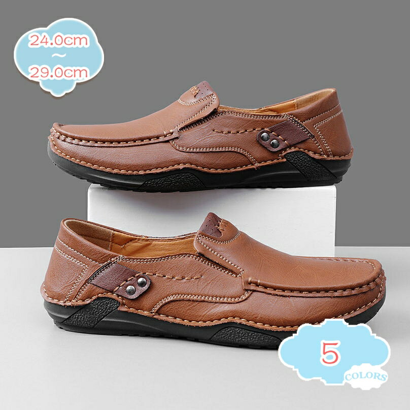 ドライビングシューズ モカシン メンズ ローファー デッキシューズ 紳士靴 スリッポン 軽量 カジュアルシューズ 大人 ビジネスシューズ オフィス 通勤 お出かけ 運転靴 職場用 柔らかい 防滑 ファッション 仕事履き 歩きやすい shopcp
