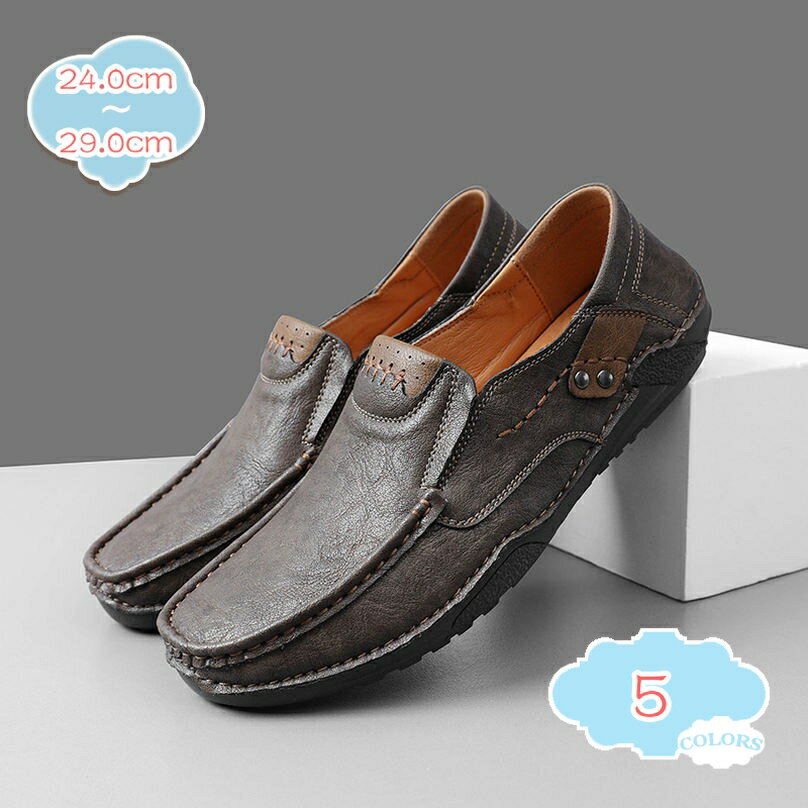 1000円OFFクーポン メンズ ドライビングシューズ コンフォート 滑り止め 柔らかい 軽量通気 着こなし 心地良い ビジネス カジュアルシューズ おしゃれ ローファー モカシンタイプ 男性用 紳士靴 レザースニーカー オフィス 通勤 お出かけ shopcp