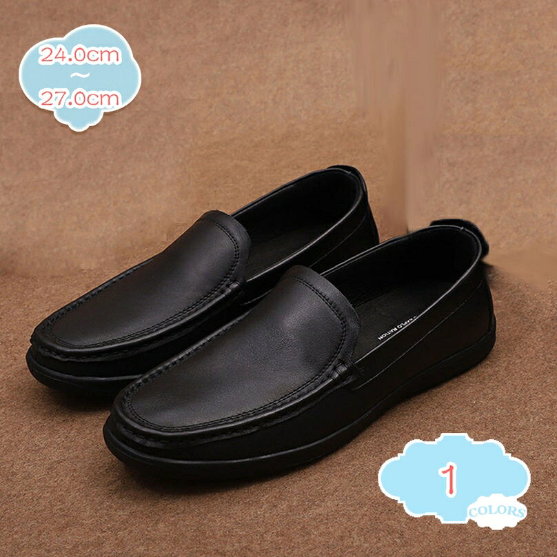 フラットシューズ モカシン レザーシューズ メンズ靴 ドライビングシューズ アウトドア カジュアルシューズ コンフォートシューズ 革靴 屈曲性 男性靴 大人 通勤 ビジネス 履きやすい 春 夏 秋 冬 オールシーズン ファッション shopcp