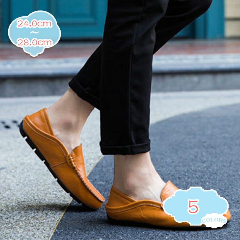 メンズ ドライビングシューズ ローファー 大きいサイズ ビジネスシューズ 蒸れない ローカット 夏用 耐久 ノンスリップ 疲れない ファッション 運転 カジュアル フォーマル 通勤 紳士靴 大人 フォーマル オフィス 出張 shopcp