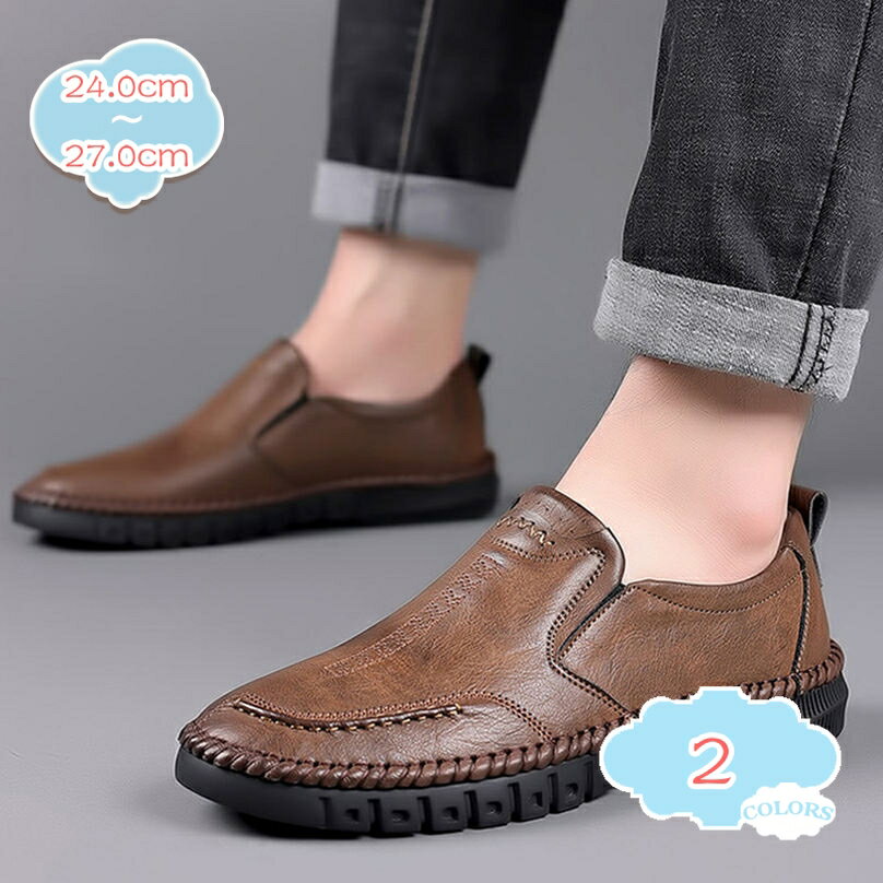 1000円OFFクーポン ローファー ビジネスシューズ メンズ 革靴 スリッポン オシャレ 防滑 通気 大きいサイズ フォーマル カジュアル 冠婚葬祭 紳士靴 春秋 歩きやすく走れる 日常着用 紳士靴 デッキシューズ フォーマル 結婚式 疲れない shopcp