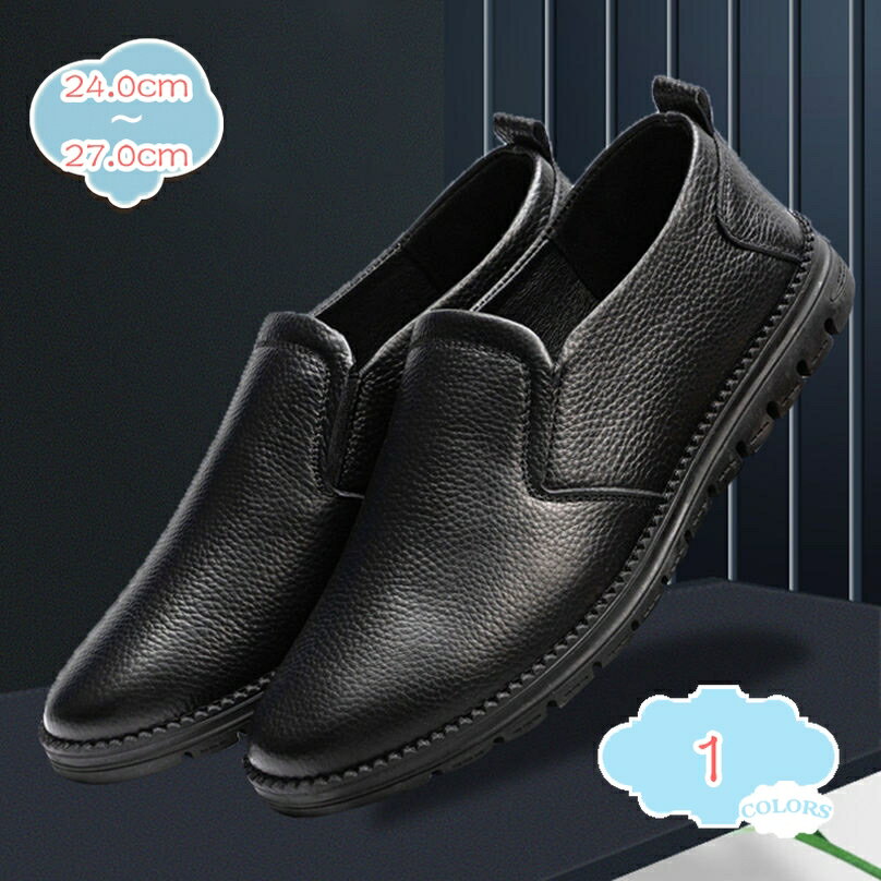 フラットシューズ モカシン レザーシューズ メンズ靴 ドライビングシューズ アウトドア カジュアルシューズ コンフォートシューズ 革靴 屈曲性 男性靴 大人 通勤 ビジネス 履きやすい 春 夏 秋 冬 オールシーズン ファッション shopcp