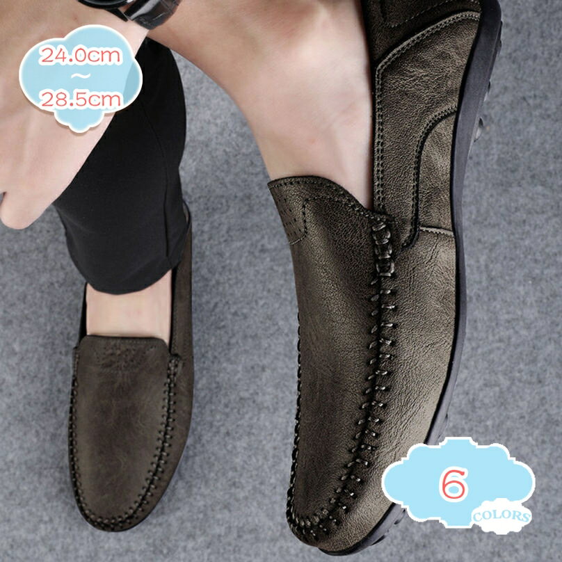 1000円OFFクーポン ローファー メンズ ドライビングシューズ カジュアルシューズ スリッポン 紳士靴 ビジネスシューズ モカシン 防滑 軽量 通気性 歩きやすい 職場用 モカシン 靴 フォーマル ドライビングシューズ ウェディングシューズ shopcp