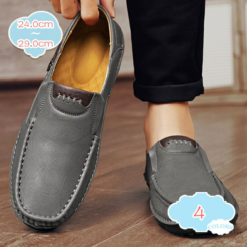 1000円OFFクーポン トレッキングシューズ スリッポン ローファー メンズ ドライビングシューズ 運転 防滑 ローカット ウォーキング 軽量 カジュアル 靴 大人 七五三 卒業式 旅行 柔らか ビジネス 軽い 革靴 ラウンドトゥ 通勤 冠婚葬祭 shopcp