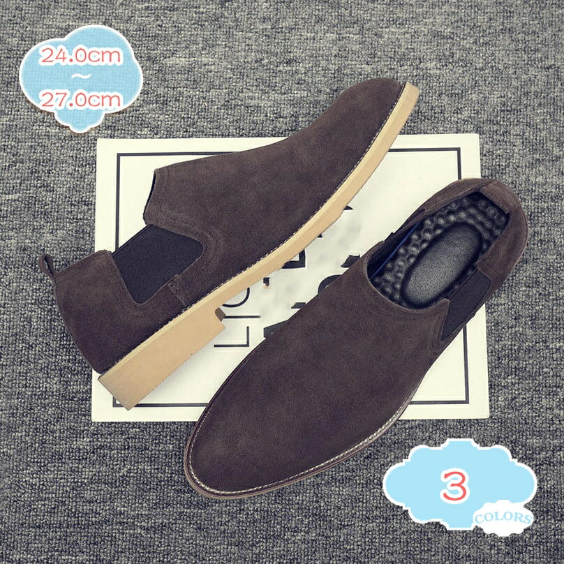 メンズ ショートブーツ 革 紳士靴 チェルシーブーツ ビジネスシューズ おしゃれ スエード サイドゴア ..