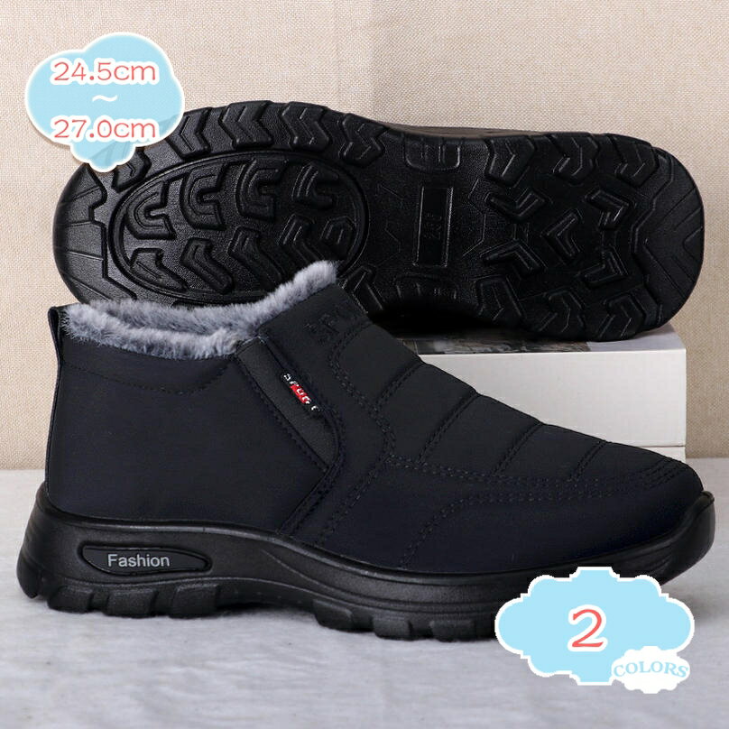 500円OFFクーポン スノーブーツ スノーシューズ メンズ 防寒 靴 ブーツ 冬 防滑 柔らかい 雪用 暖かい 裏起毛 綿靴 男性用 ブラック ブラウン 24.5cm-27cm ウィンターブーツ 冬用ブーツ 雪靴 ショートブーツ 軽量 暖かい 防滑 雪対応 shopcp