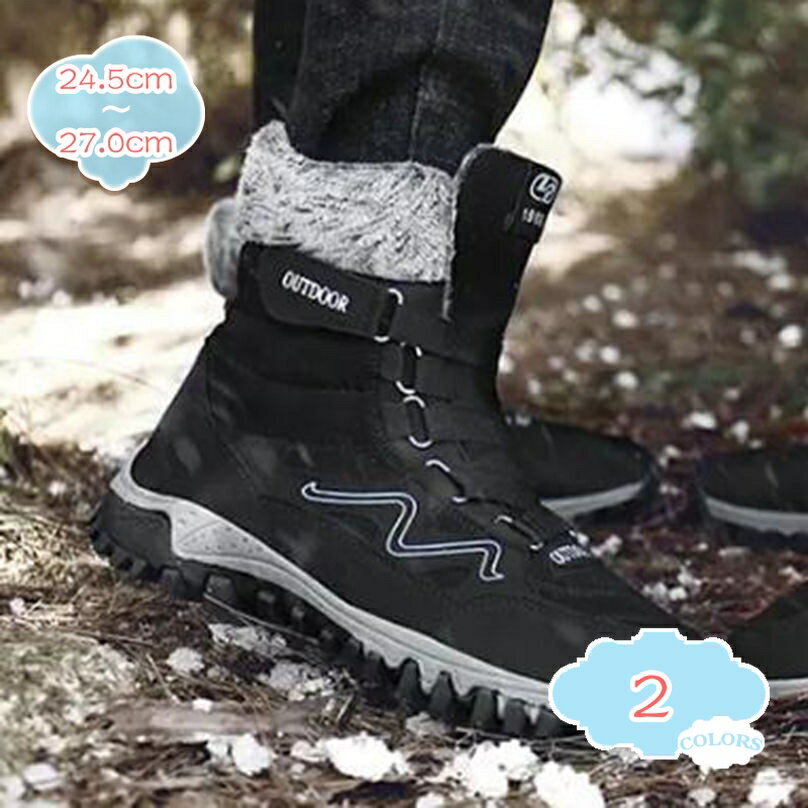 777円OFFクーポン スノーブーツ メンズ ロングブーツ ムートンブーツ 綿靴 雪靴 長靴 レースアップ ボア付き 防水 防寒 滑らない おしゃれ 裏起毛 軽量 あったか 通勤 通学 カジュアル 冬 青い ブラック グレー 22.5cm‐25cm shopcp