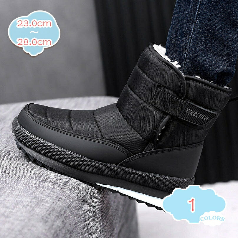 300円OFFクーポン ウィンターブーツ スノーブーツ 男女兼用 冬用 ボア付き ベルクロ 防寒対策 コンフォート 軽量 防滑 ゴム 綿靴 歩きやすい 耐久性 撥水 柔らか 大きめ おしゃれ スノーシューズ 通勤通学 登山 作業 ショートブーツ 耐久性 shopcp