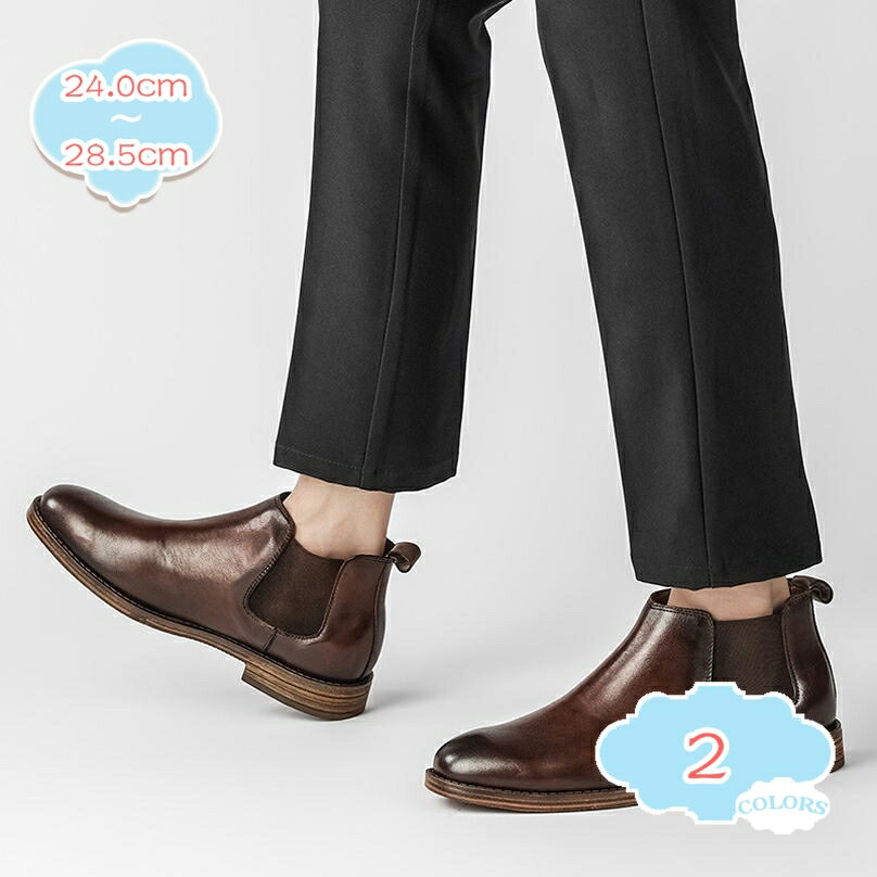 チェルシーブーツ サイドゴアブーツ メンズ 本革 ロングノーズ ローカット 紳士靴 ビジネスシューズ フ..