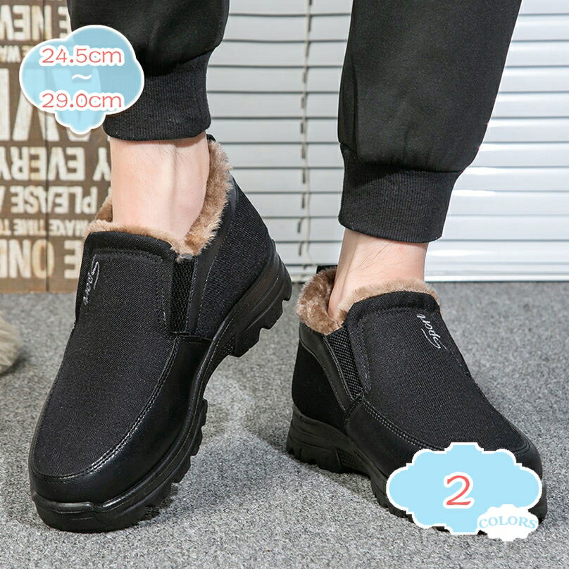 大きいサイズ カジュアル ビジネスシューズ メンズ ローカット スノーブーツ 裏起毛 保暖 防寒 雪の日 ..