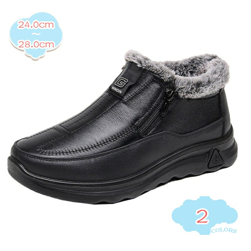 300円OFFクーポン スノーブーツ メンズ ボア アウトドア ムートンブーツ 裏起毛 防寒ブーツ サイドジップ スノーブーツ 裏起毛 防滑 ショート ショートブーツ 履き脱ぎやすい ウインターシューズ カジュアル ボア 保暖 冬用シューズ 大きいサイズ shopcp