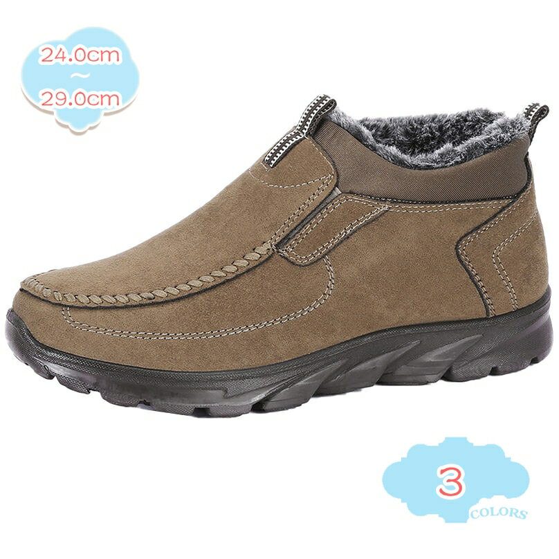 300円OFFクーポン 冬 暖かい カジュアル サイドゴア 革靴 ショートスノーブーツ メンズ 冬靴雪 綿入れ 保温 防寒靴 スリッポン 黒 茶色 防寒 厚底 秋冬 丈夫 大きいサイズ ギフト ワークブーツ 通勤 冠婚葬祭 綿入れ 保温 防寒靴 冬用 shopcp