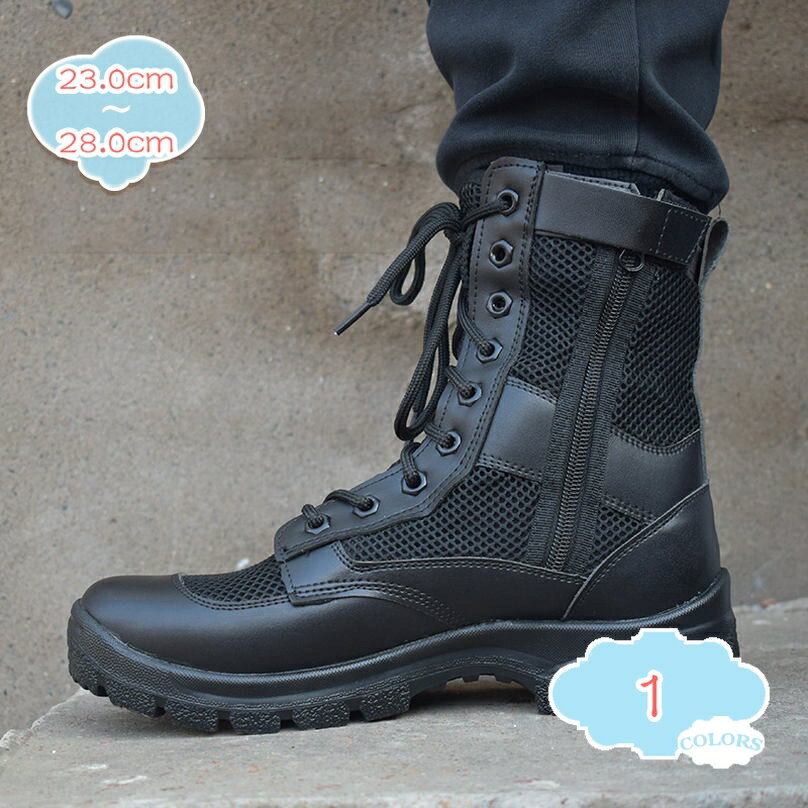 ミリタリーブーツ タクティカルブーツ 小さいサイズ 大きいサイズ ライダーブーツ 作業靴 シューズ サ..