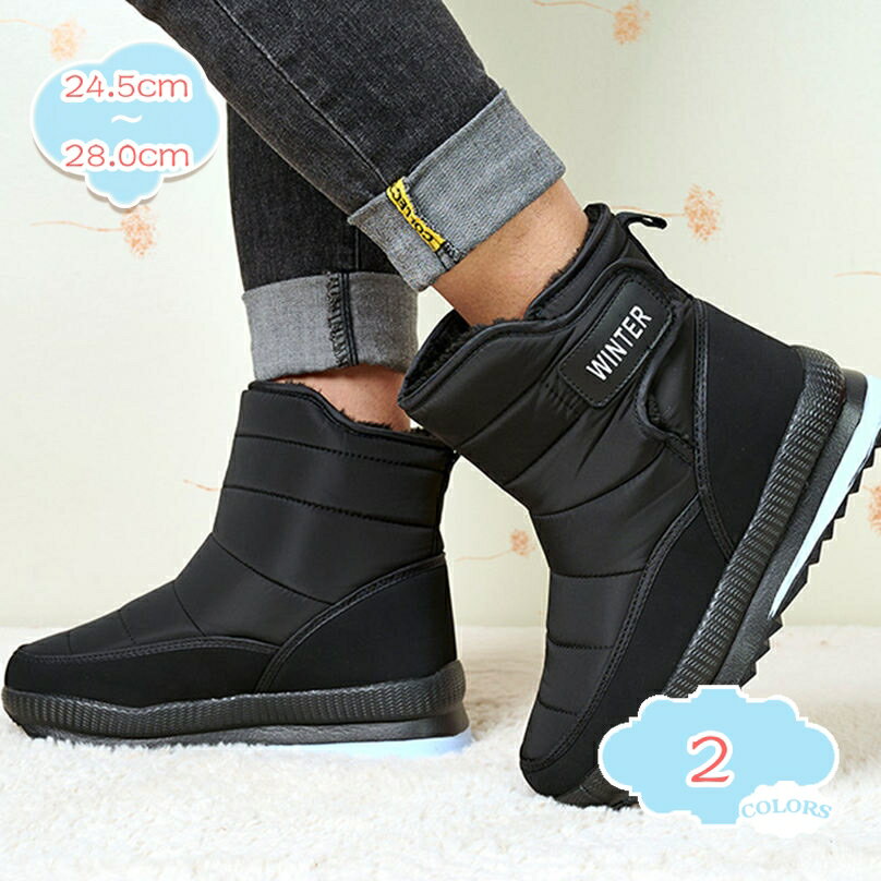 1000円OFFクーポン スノーブーツ メンズ レディース ショート ブーツ スノーシューズ 防水 防寒 防滑 ..