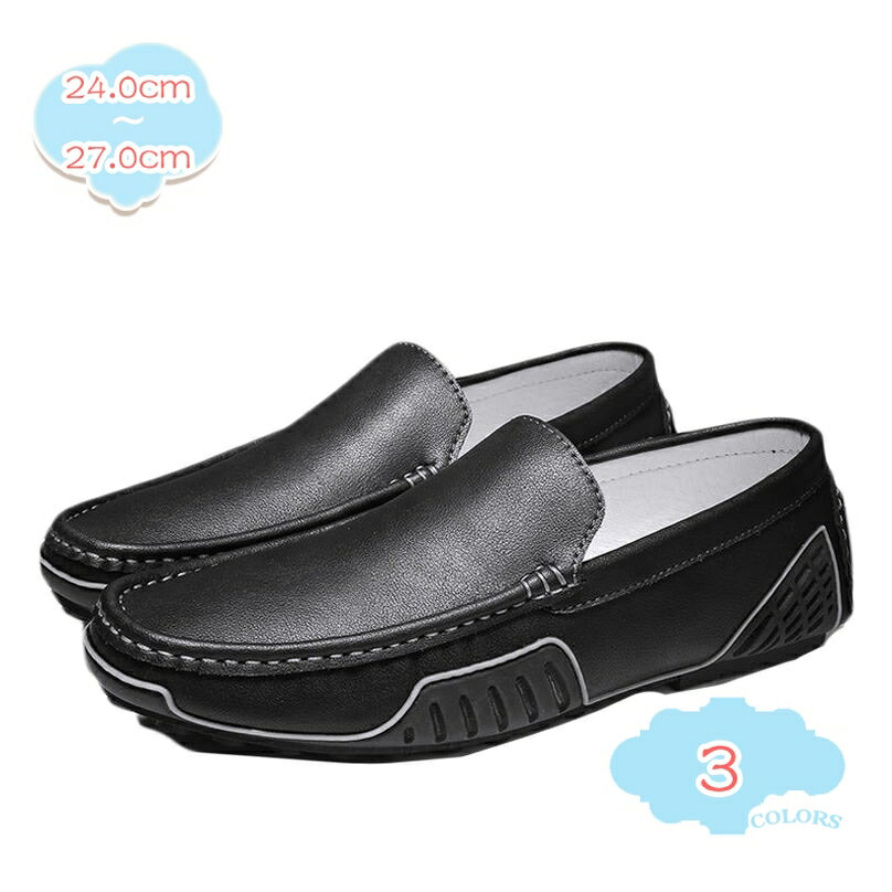 1000円OFFクーポン メンズ ドライビングシューズ オシャレな モカシン スリッポン ビジネス シューズ ローファー スリッポン ソフトモカシン 通気 革靴 紳士靴 カジュアル デッキシューズ カジュアル靴 大きなサイズ 春夏 運転 ジム shopcp