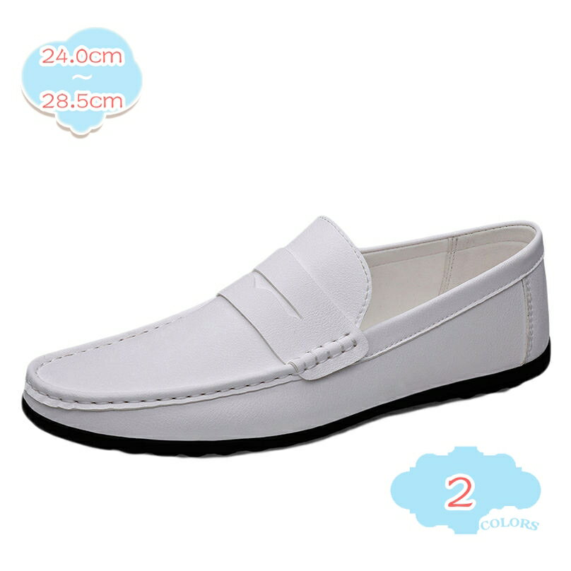 ローファー ドライビングシューズ メンズシューズ 靴 スムース 皮 革 革靴 運転しやすい 滑り止め シンプル 装飾無し 軽い 軽量 柔軟 グリップ 男性 紳士...