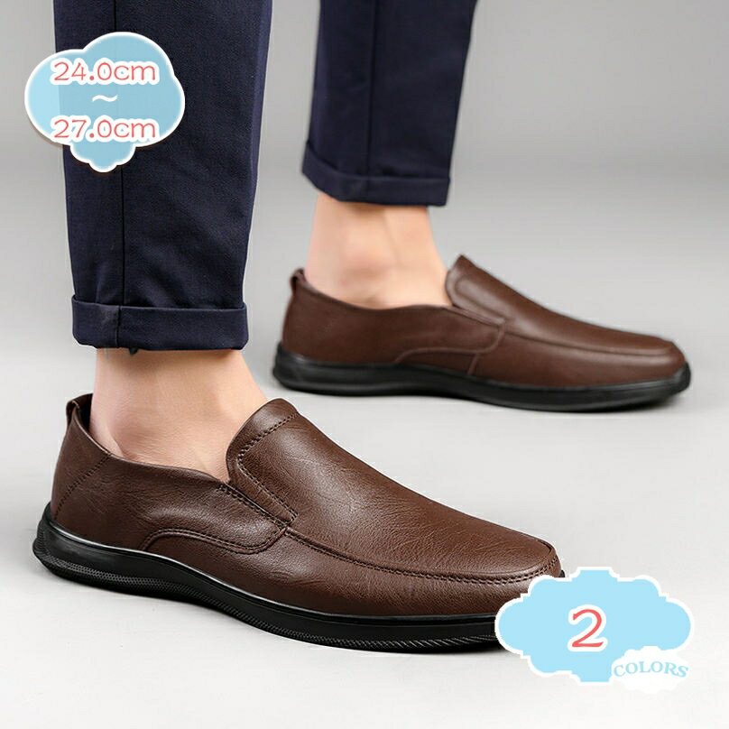 1000円OFFクーポン メンズ ドライビングシューズ ビジネスシューズ スムース 革靴 ローファー スリッポン モカシン PUレザー カジュアル デッキシューズ 防滑 紳士靴 手作り 職場用 春夏 カジュアルシューズ 大きなサイズ 通勤 shopcp