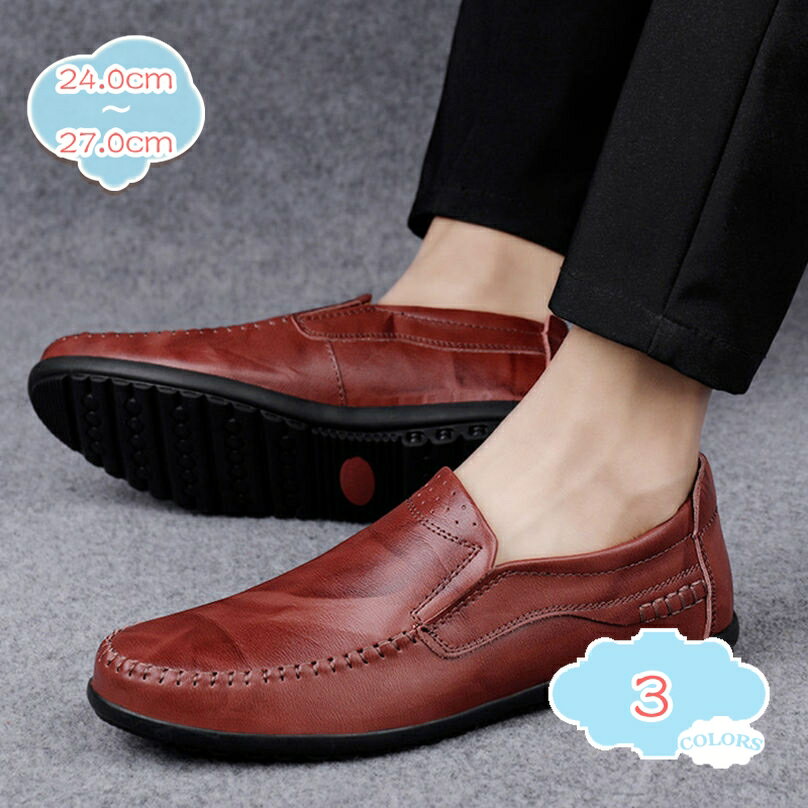 1000円OFFクーポン ドライビングシューズ メンズ 革靴 モカシン ローファー 蒸れない 通気 痛くない カジュアル デッキシューズ モカシンシューズ おしゃれ PU レザー スリッポン 革 合革 ローファー おしゃれ かっこいい トレンド shopcp