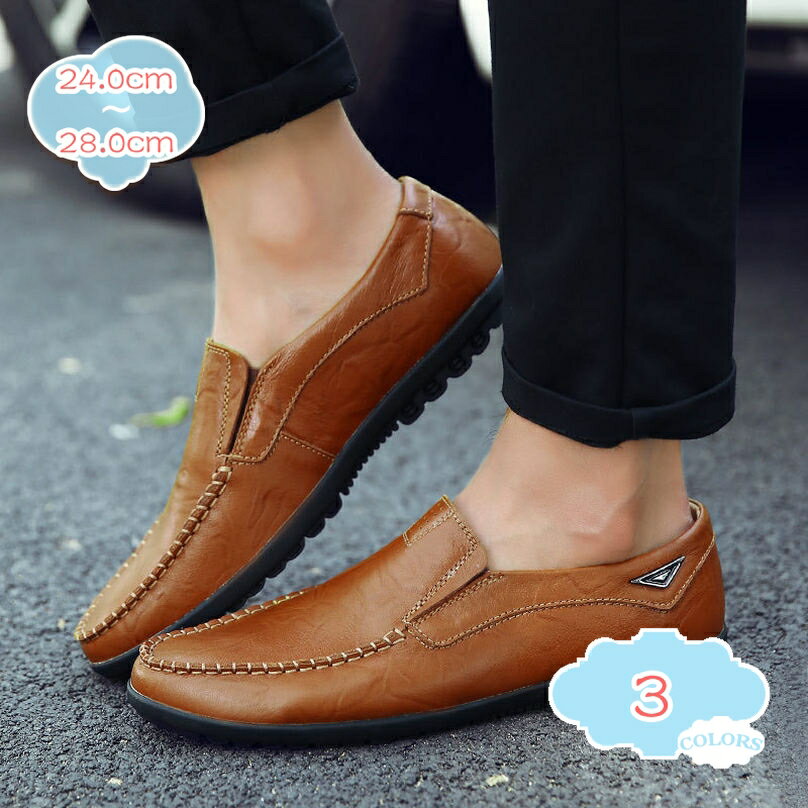 1000円OFFクーポン メンズ ドライビングシューズ ビジネスシューズ スムース 革靴 ローファー スリッポン モカシン 軽量 カジュアル デッキシューズ 紳士靴 手作り 職場用 春夏 カジュアルレザーシューズ 大きなサイズ 通勤 防滑 shopcp