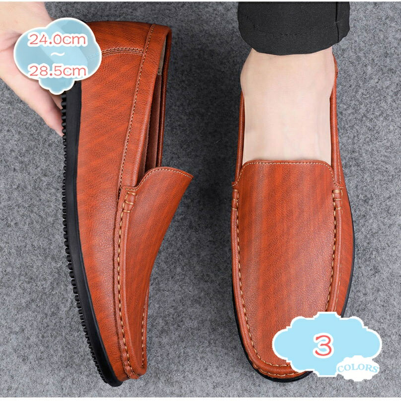 300円OFFクーポン ローファー モカシン メンズ スムース 革靴 運転靴 手作り 定番 シンプル スリッポン スリップオン 大きいサイズ ビジネスシューズ ドレスシューズ ドライビング カジュアル 職場用 蒸れない 防臭 通気 防滑 おしゃれ shopcp