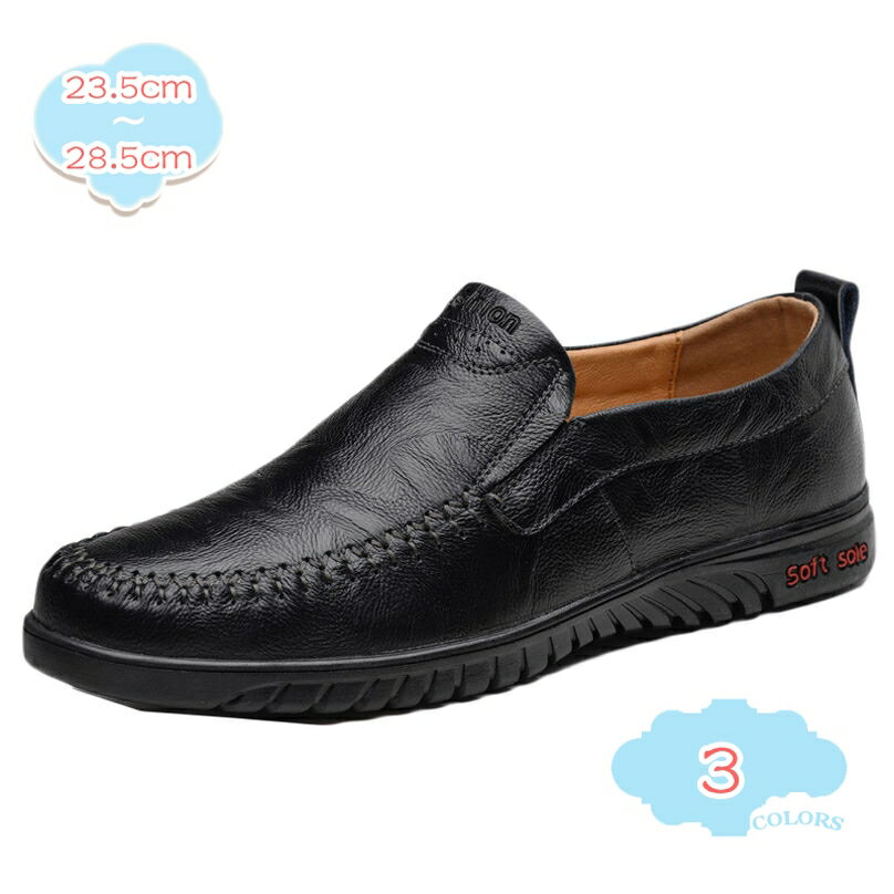 300円OFFクーポン ローファー スリッポン メンズ ビジネスシューズ 紳士靴 ドライビング ローカット 靴 スムース ウォーキング シューズ カジュアルシューズ 防滑 スリップオン きれいめ 高級靴 通勤 通学 普段履き モカシンシューズ shopcp