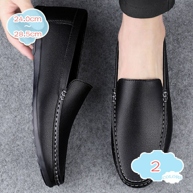 300円OFFクーポン メンズ ビジネスシューズ ドライビングシューズ ローファー スリッポン 紳士 靴 スリッポン 柔らかい 歩きやすい 通気性 蒸れない カジュアル シューズ 就職活動 冠婚葬祭 春夏 秋 モカシン スニーカー 黒 履き心地 運転靴 shopcp