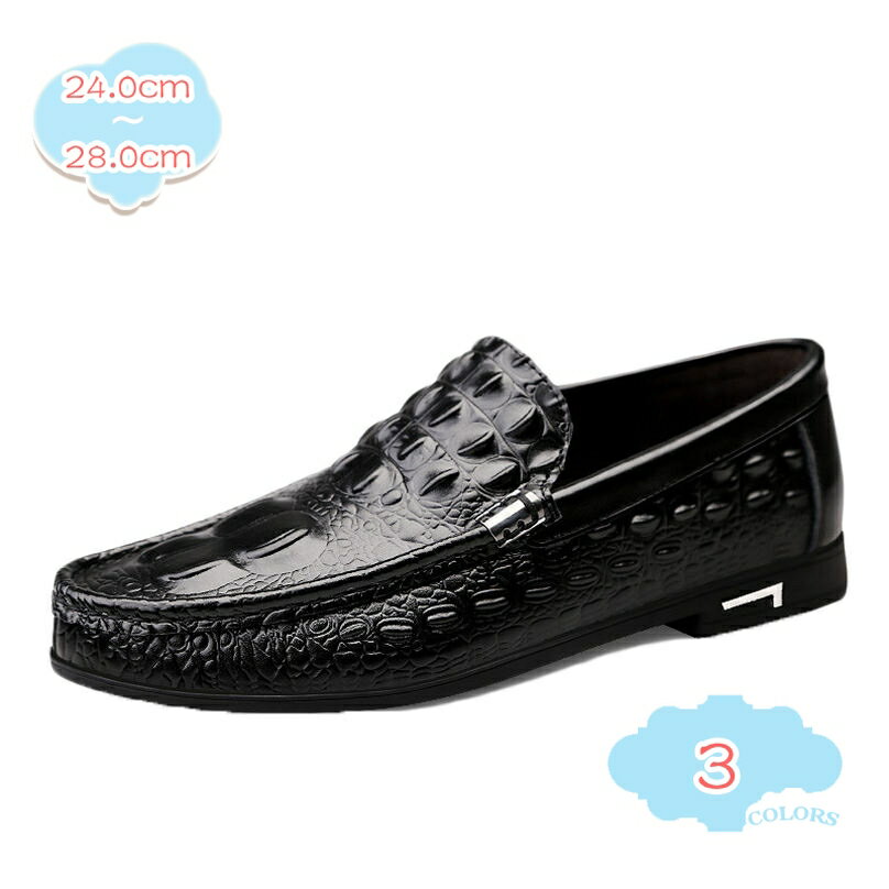 メンズ ビジネスシューズ ドライビングシューズ ローファー スリッポン 紳士 靴 スリッポン 柔らかい 歩きやすい 通気性 蒸れない カジュアル シューズ 就職...