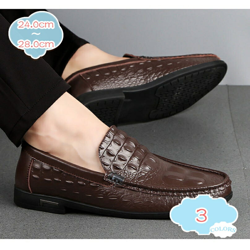 300円OFFクーポン スリッポン メンズ ローファー 革靴 カジュアルシューズ ドライビングシューズ フラット 通気 軽量 滑り止め 紳士靴 ファッション スリッポン おしゃれ シンプル 柔らか 灰 モカシン デッキシューズ 幅広 ビジネス メンズ靴 shopcp