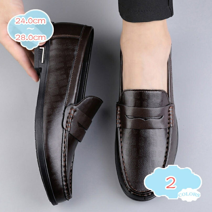 ローファー スリップオン メンズ ドライビングシューズ 合成皮革 モカシン 靴 ビジネスシューズ カジュアルシューズ 紳士靴 軽量 デッキシューズ 防滑 軽量 ...