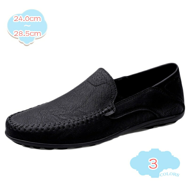 スリッポン メンズ ローファー 革靴 カジュアルシューズ ドライビングシューズ フラット 通気 軽量 滑り止め 紳士靴 ファッション スリッポン おしゃれ シンプル 柔らか 灰 モカシン デッキシューズ 幅広 ビジネス メンズ靴 shopcp