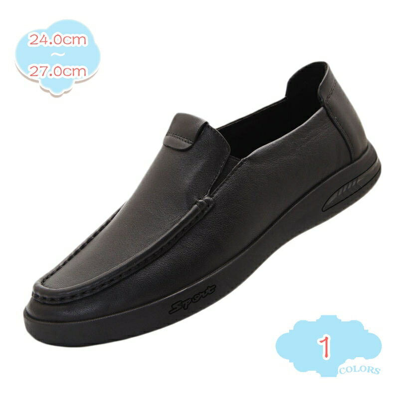 2000円OFFクーポン ローファー スリッポン モカシン ペタンコ スムース ドライビングシューズ メンズ フォーマル 無地 履きやすい ウォーキングシューズ...