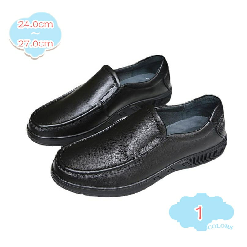 ローファー メンズ スリッポン ドライビングシューズ スリップオン 紳士靴 モカシン 靴 カジュアルシューズ 手作り 通気性 運転しやすい 通勤 職場用 ビジネスシューズ 定番 シンプル きれいめ 防滑 歩きやすい shopcp
