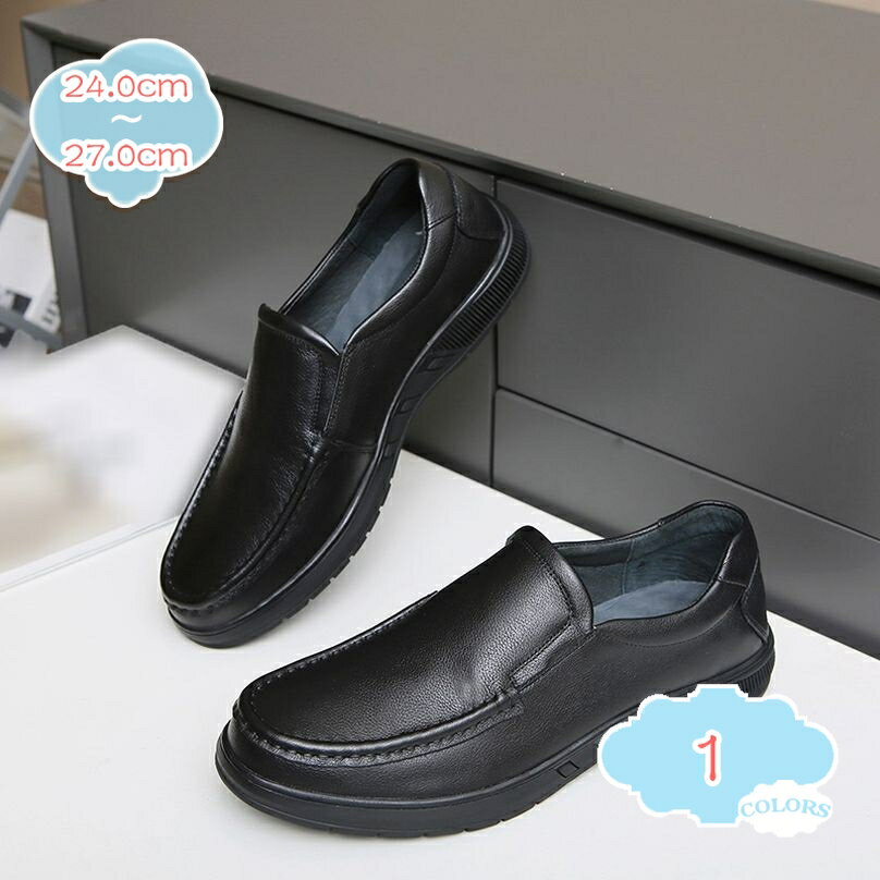 1000円OFFクーポン メンズ ドライビングシューズ ローファー 革 学生靴 軽量 男子 コインローファー スリッポン 耐磨耗性 紳士靴 ビジネスシューズ シンプル 通学 通勤 事務所 運転 男性 彼氏 カジュアルシューズ ドライビング アウトドア shopcp
