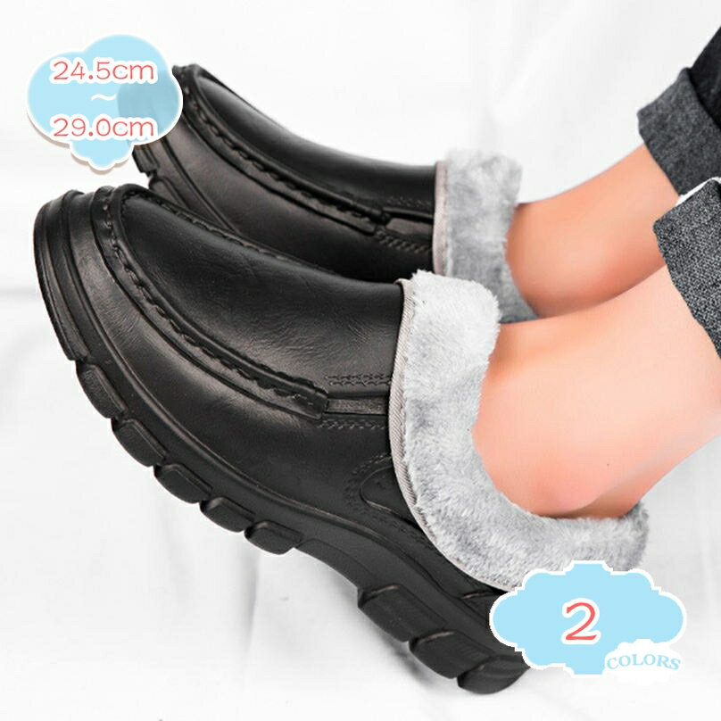 メンズ ドライビングシューズ 防寒靴 ボア 裏起毛 ローファー 軽量 ビジネス スリッポン モカシン ブーツ 秋冬 革靴 滑り止め 暖かい 履きやすい アウドド...