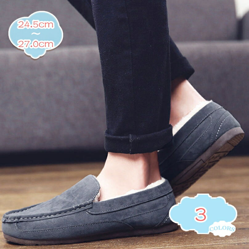 ドライビングシューズ メンズ ローファー 裏ボア モカシン 暖かい ふわふわ スエード調 スリッポンシューズ 冬 滑り止め 防寒 履きやすい ファッション 通勤 運転靴 ウォーキングシューズ 靴 モカシン 柔らかい 暖かい shopcp