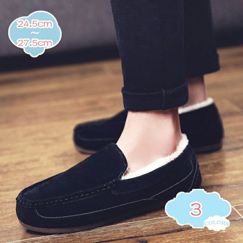 ローファー メンズ 普段履き ウォーキング 春 夏 秋 冬 旅行 歩きやすい 柔らか ビジネスシューズ モカシン カジュアル スリッポン デッキシューズ 暖かい 裏起毛 メンズ 防寒 通勤 運転靴 学生靴 ふわふわ 紳士靴 shopcp