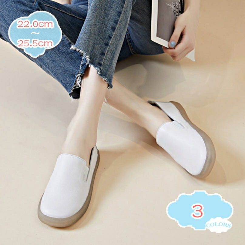 1000円OFFクーポン レディース 可愛い モカシン フラットシューズ スリッポン ナースシューズ ローファーシューズ パンプス 婦人靴 ローカット カジュアル シューズ 靴 ソフト ウォーキング ショッピング 通勤 通学 ママシューズ shopcp