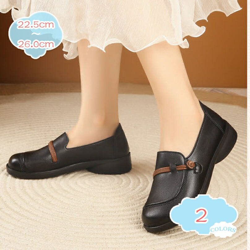 1000円OFFクーポン パンプス ローファー レディース フラットシューズ ぺたんこ靴 ローヒール 歩きやすい 痛くない 滑り止め 大きいサイズ 秋 スリッポン 入学式 新入生 学生靴 通勤通学 コスプレ靴 リクルート ビジネス カジュアル shopcp