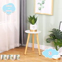 花台 フラワースタンド スタンド サイドテーブル 丸型 植物 おしゃれ 観葉植物 台 プランターラック 植木鉢 台 プランタースタンド 雑貨 木 インテリア 室...