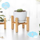 プランタースタンド スタンド ウッド 木製 ナチュラル シンプル 植木鉢スタンド 北欧 ポットスタンド プランターラック 観葉植物 おしゃれ ポット 雑貨 イン...