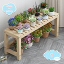 フラワースタンド 木製 花台 プランタースタンド 園芸ラック 鉢植えスタンド 多肉植物の棚 コンパクト シンプル 植木台 観葉植物 ナチュラル 室内 屋内 屋外...