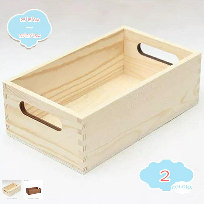 300円OFFクーポン 収納ボックス おしゃれ 卓上収納ケース ウッドボックス 収納ケース 棚陳列用 多機能 ..
