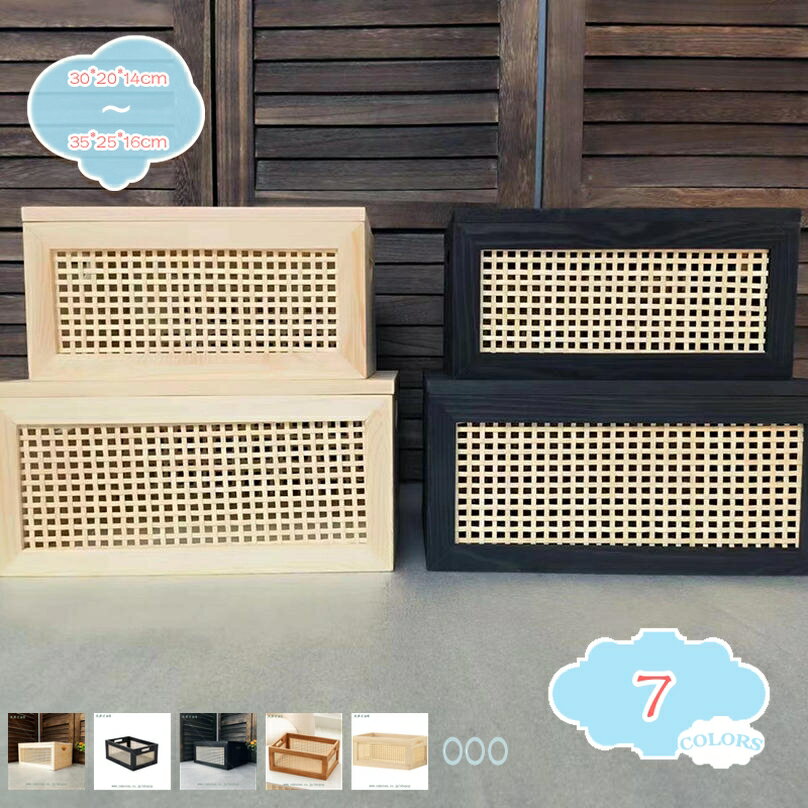 300円OFFクーポン 木箱 収納ケース 籘 かご 木製ボックス 小物入れ 収納盒 収納ボックス レトロ シンプル 整理箱 長方形 木箱 木製ボックス 木箱 収納ボックス 木製 積み重ね可 収納バスケット 押入れ収納 小物整理箱 収納ケース shopcp