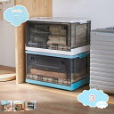 300円OFFクーポン ふた付き 収納ボックス 折りたたみ コンテナ 大容量 プラスチック 折りたたみコンテナー 積み重ね 収納ケース おしゃれ かわいい 折り...